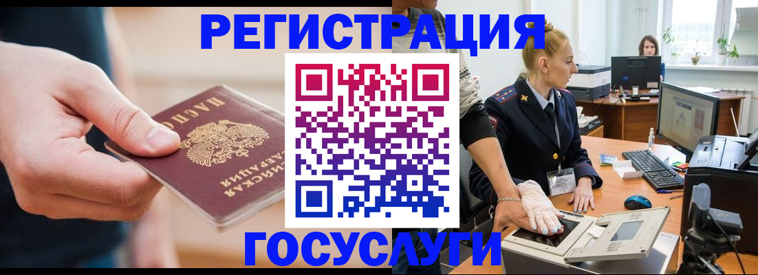 купить прописку в Пласте