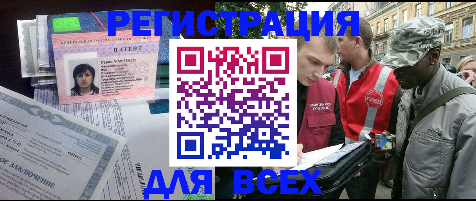 прописка гарантия в Пласте