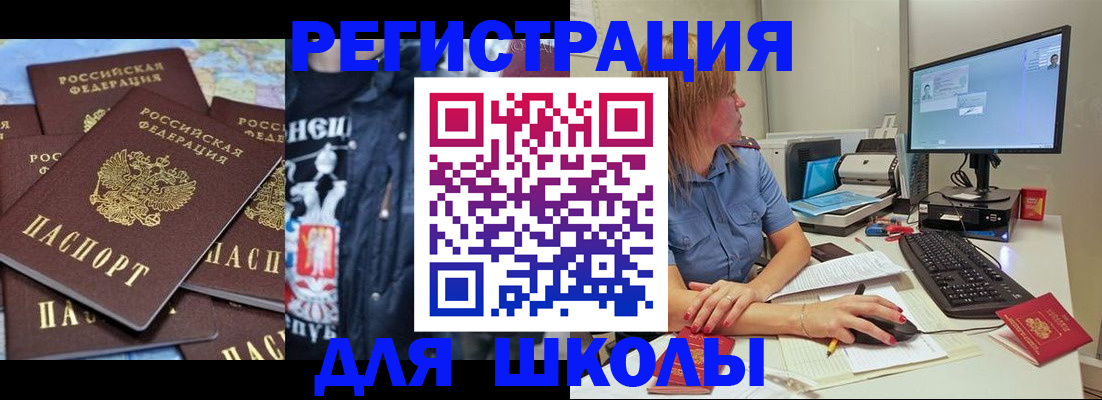 временная регистрация поиск в Пласте